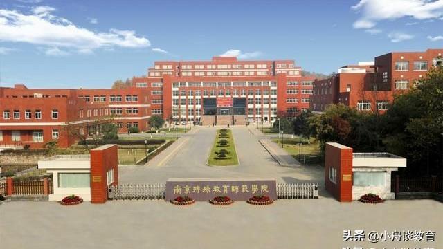 江苏省三本院校，江苏三本大学排名一览表（<含特色专业、19年分数线）