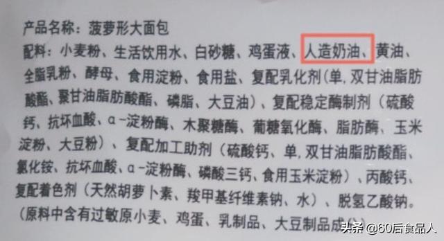 无水奶油是什么东西（无水奶油是人造奶油）