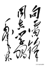 关于雷锋的句子，关于雷锋的句子有哪些（2019诗颂雷锋----谷新光）