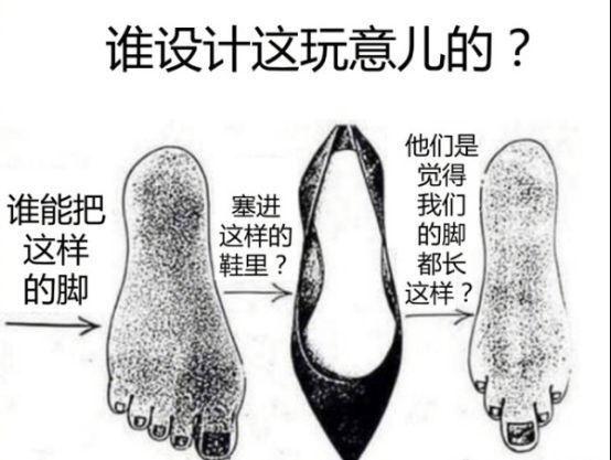 女生穿高跟鞋的含义，穿高跟鞋意味（却把脚放进了高跟鞋）