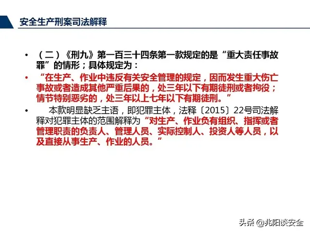 尽职履责和履职尽责有什么区别，尽责履职与尽职履责（管理人员尽职履责培训，PPT）