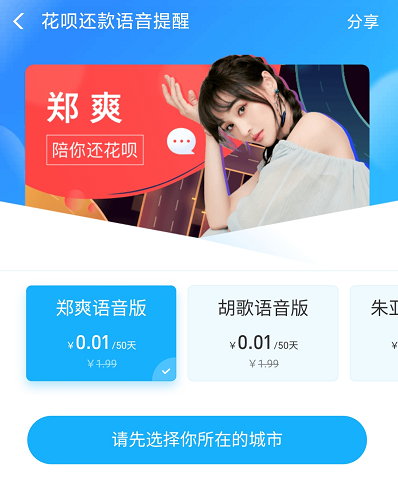 什么是花呗(为什么要还花呗)