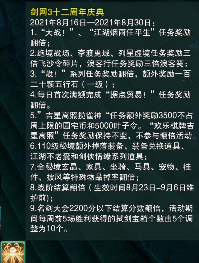 血战天策攻略，5分钟单刷25英雄血战天策教程