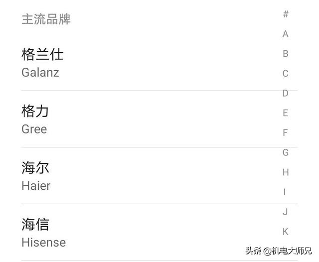 华为手机怎么开空调，教大家用手机打开空调的方法