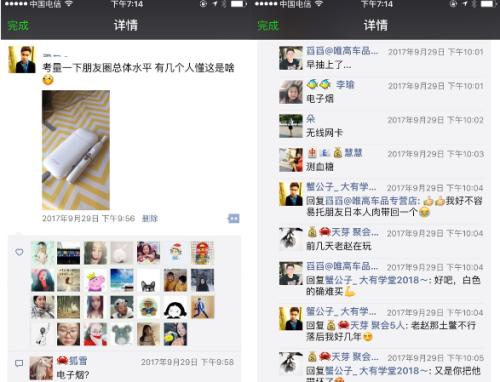 微商怎么做推广(微信引流推广怎么做)