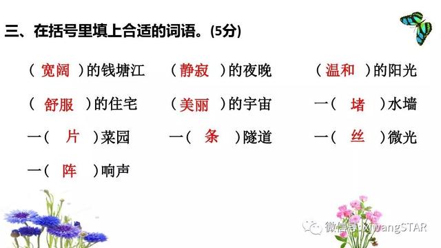 冶字怎么组词，冶字组词（部编版四年级语文上册期中知识点汇总附模拟卷及答案）