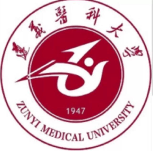 贵州医科大学排名，2021贵州医科大学排名（遵义医科大学和贵州医科大学该选哪个）