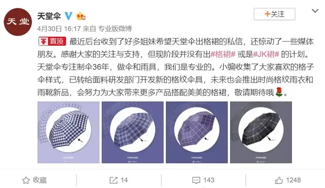 泷岛海是什么，泷岛海是什么jk吗（JK迷场：热款大卖35万条）