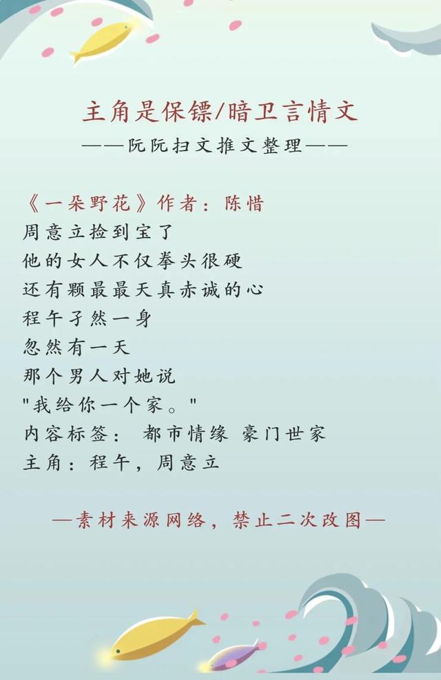 保镖1997讲的什么，保镖1997故事大概（主角是侍卫/锦衣卫/保镖的言情文合集）