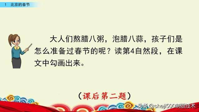 胶枣是什么东西，黑胶枣是什么枣（部编语文六年级下册第1课《北京的春节》图文讲解）
