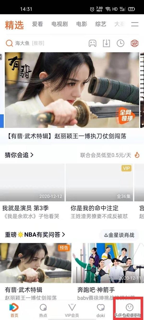腾讯视频vip账号共享，腾讯视频vip微信账号怎么共享（同一腾讯视频会员账号可以几个人用）