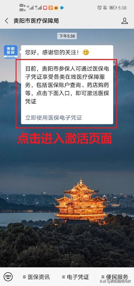 城镇居民医保卡怎么激活，城镇居民医保卡怎么激活使用（手把手教你如何激活医保电子凭证）