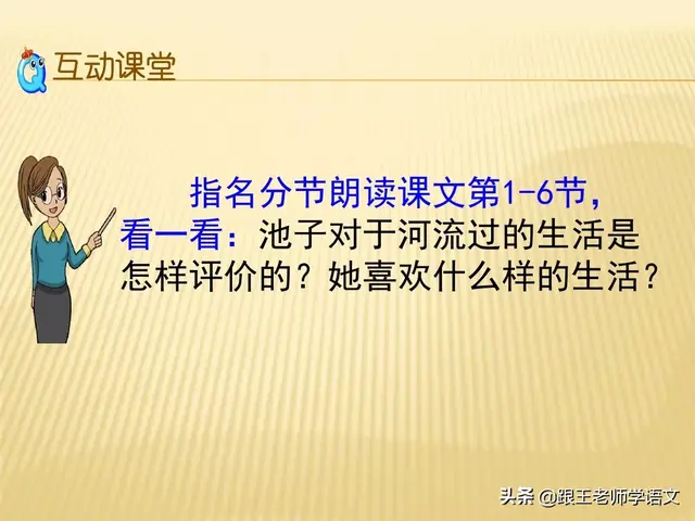 安逸的反义词是什么，安逸的反义词是什么词（部编语文三年级下册课文8、池子与河流）