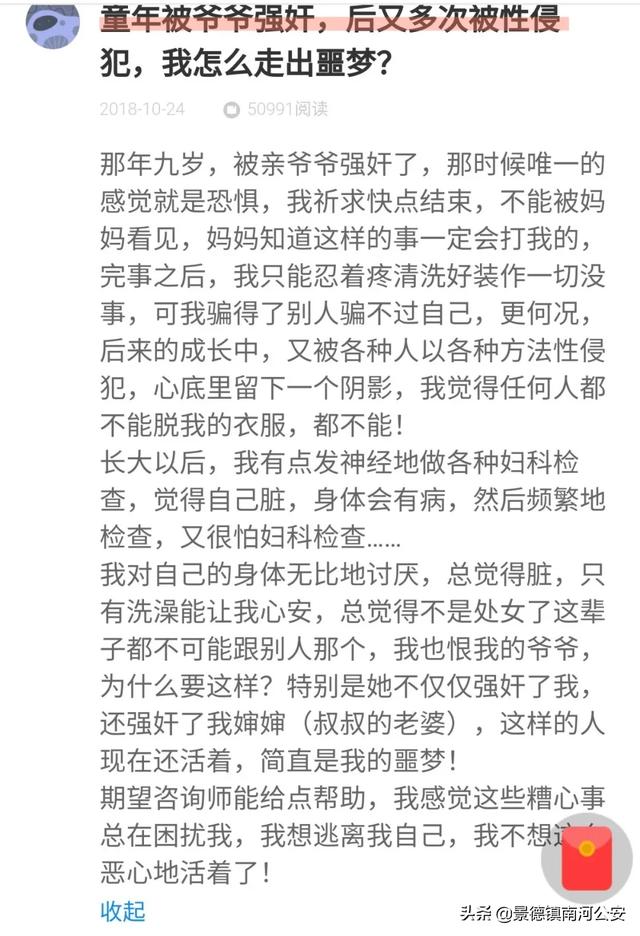 梦见被人非礼是什么意思，梦见自己被人非礼是什么意思（那些被熟人强暴的女孩们）