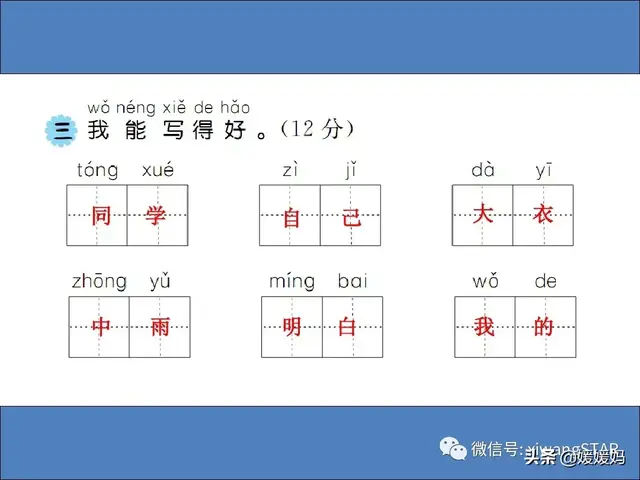 鸟字旁的字有哪些，部编版一年级语文上册期末知识点汇总附模拟卷及答案