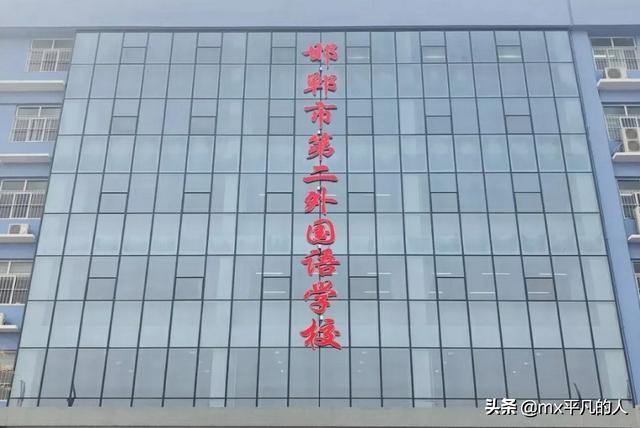 邯郸高考培训学校（邯郸弘文中学）