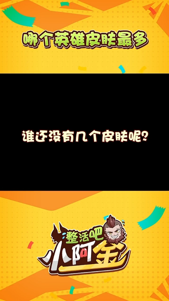 成吉思汗新皮肤，王者荣耀成吉思汗要出新皮肤吗（这下再也不是无皮村村长了）