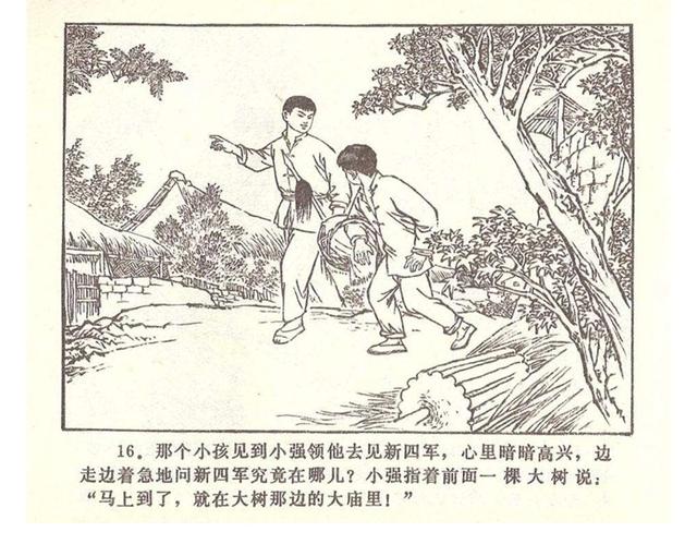 故事连环画4幅简单又好画，革命小故事四则《水乡儿童团》
