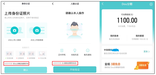 抖音dou分期怎么还款，抖音dou如何分期还款（“Dou分期”真正意义上的抖音版“花呗”）