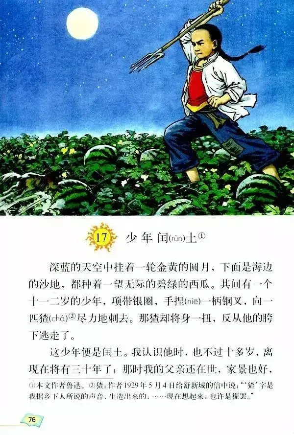 猹是什么动物，獾是什么动物图片（鲁迅笔下的猹原来长这样）