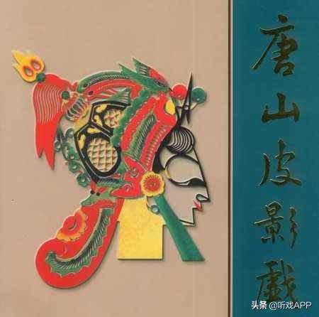 皮影戏的历史起源，皮影戏起源于哪个朝代（百科，历史悠久的唐山皮影戏）