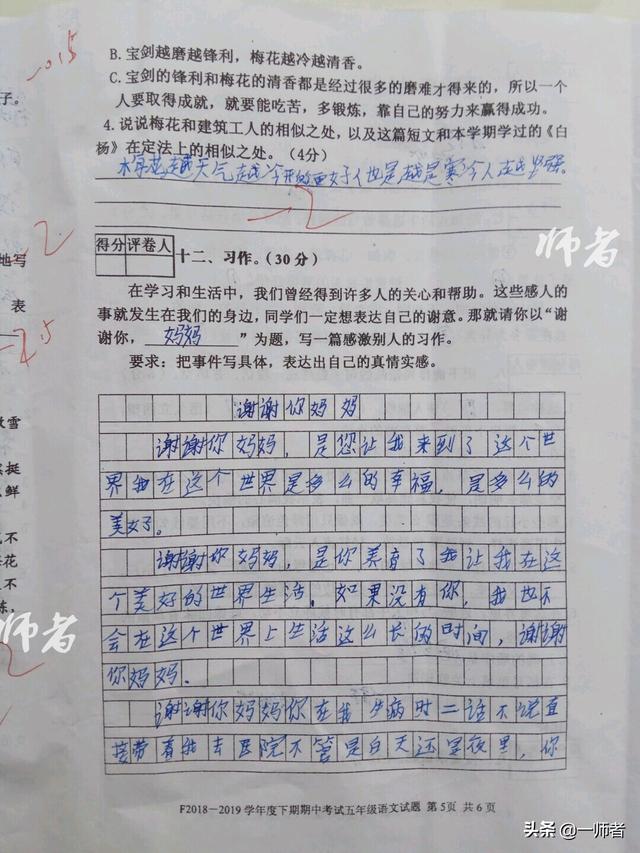 鬼字旁的字（老师心凉了：怎么错这么多）