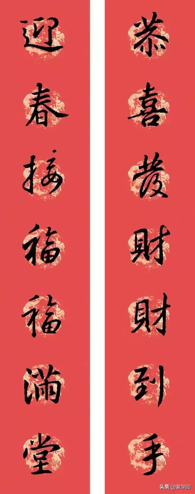 王羲之集字春联，王羲之集字春联32幅作品（王羲之集字春联30副）