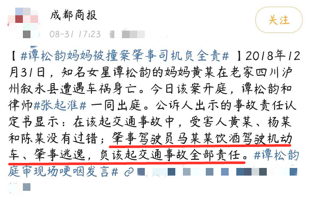 谭松韵庭审发言为何让人触动？回顾事件始末，为求公道她压抑太多