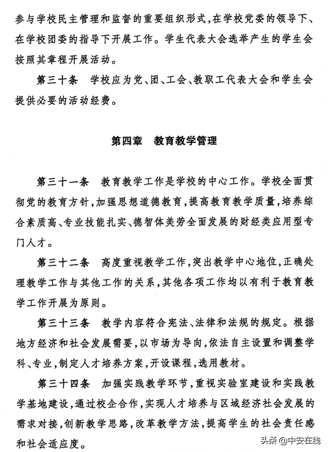 安徽财经大学工商管理学院，安徽财经大学工商管理学院是什么（安徽财经大学商学院转设为蚌埠工商学院）