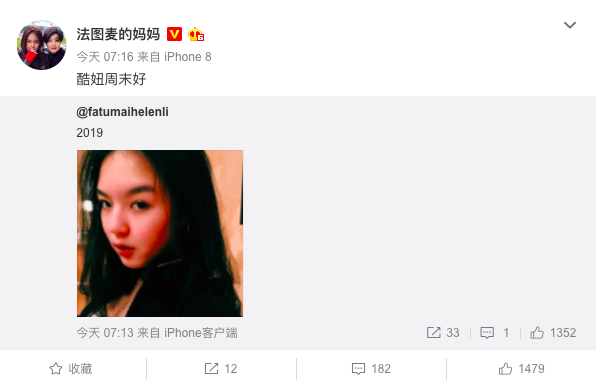 为什么叫法图麦李，法图麦·李（李咏女儿法图麦李晒美照心情大好）