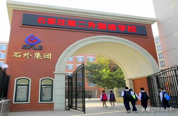 石家庄43中学（石家庄43中牛的不仅仅是成绩）