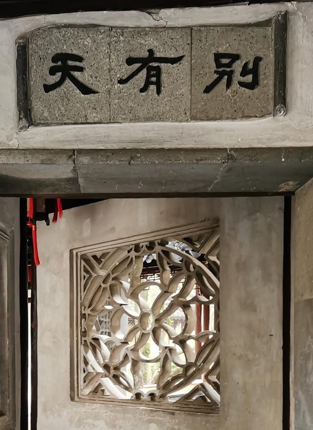 刻字刻什么好4个字唯美，刻字刻哪唯美的4个字好（苏州园林书法之四：留园书法）