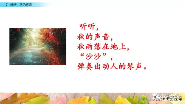 叮咛的近义词是什么，部编版三年级语文上册第7课《听听