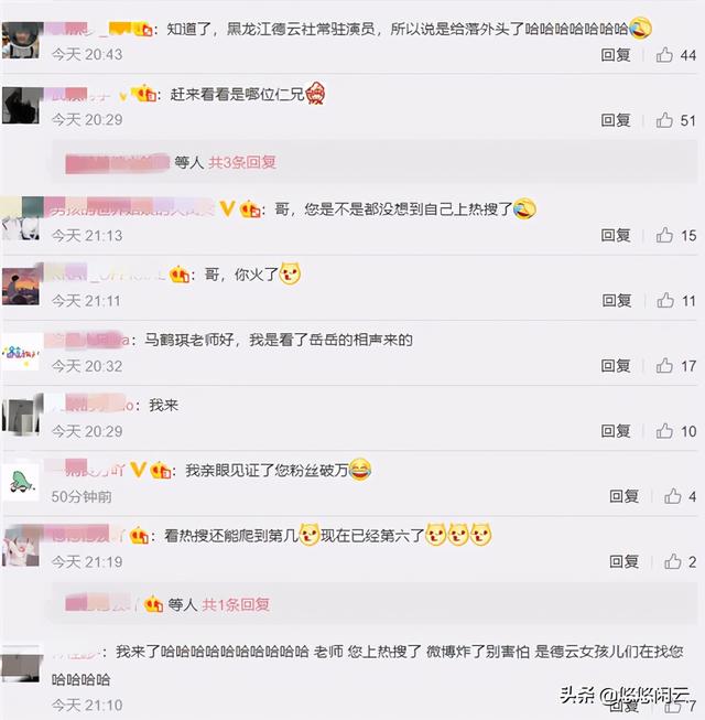 马鹤琪是什么梗，岳云鹏一己之力把马鹤琪送上热搜