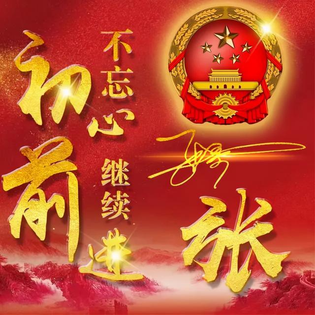 芯儿    文字爱国正气头像微信，芯儿    文字爱国正气头像（101张“正能量”姓氏头像）