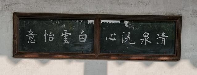 刻字刻什么好4个字唯美，刻字刻哪唯美的4个字好（苏州园林书法之四：留园书法）