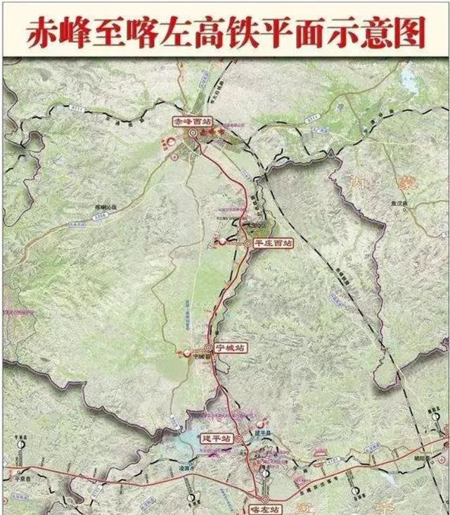 赤峰高铁路线图都有什么站，喀左~赤峰高铁计划4月联调联试