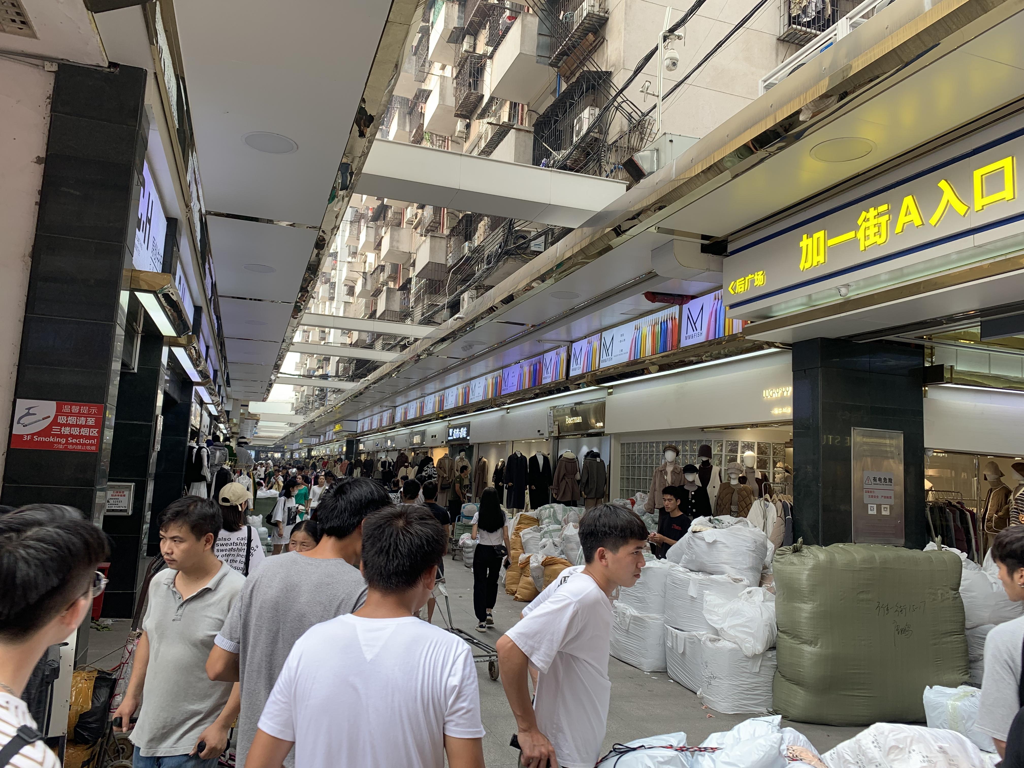 沙河服装批发市场(工厂尾货库存处理)