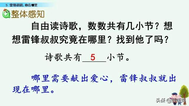 年迈的近义词是什么，温暖的近义词是什么（二年级下册语文课文5《雷锋叔叔）