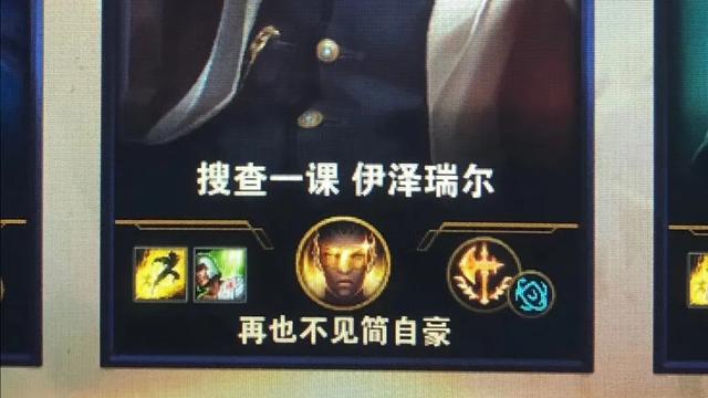 英雄联盟情侣id，好听的英雄联盟情侣名字（盘点在英雄联盟里遇见过的有点东西的ID）