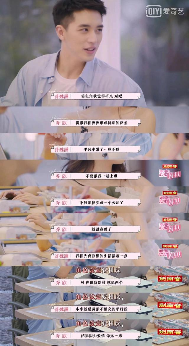 剧本的写法，剧本概述怎么写（恋恋剧中人--一个手把手教你写剧本的综艺）