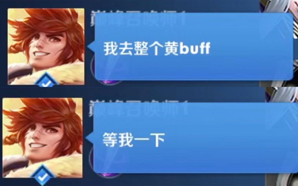 buff什么意思（BUFF的真正含义）