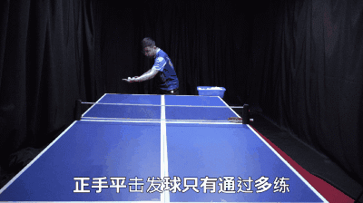 新手乒乓球发球方法，首先要从这里开始练习
