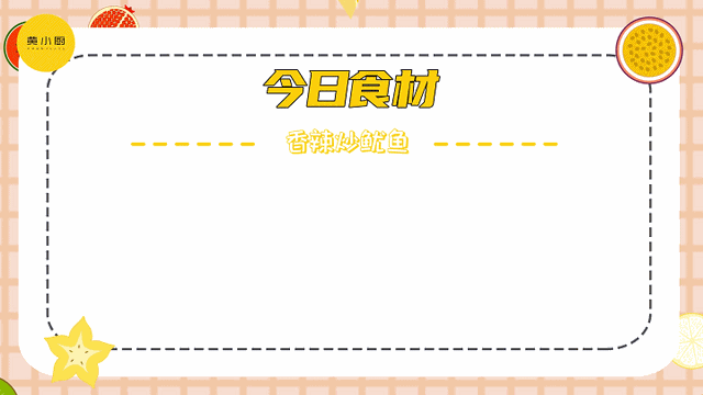 香辣鱿鱼丝怎么做，怎样做香辣鱿鱼丝（超越夜宵摊的香辣鱿鱼）