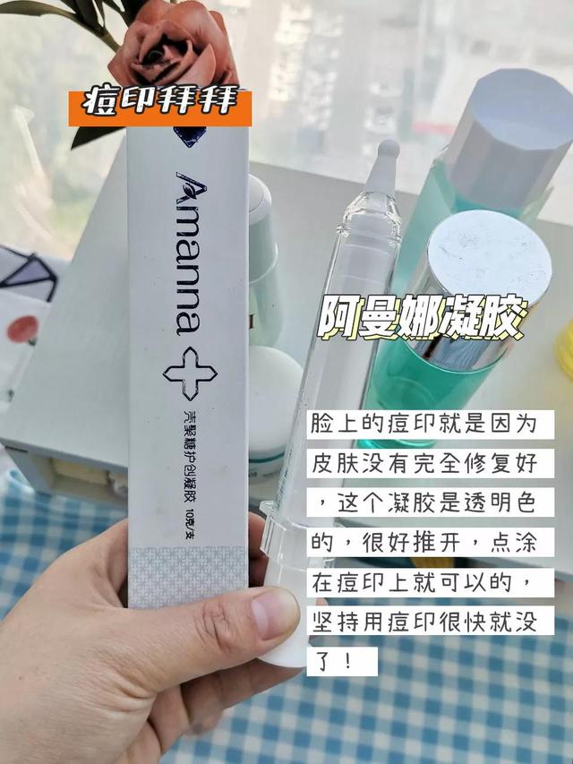 青春痘痘印怎么去除，青春痘痘印怎么去除有效（居然把我的痘痘痘印黑头都去掉了）