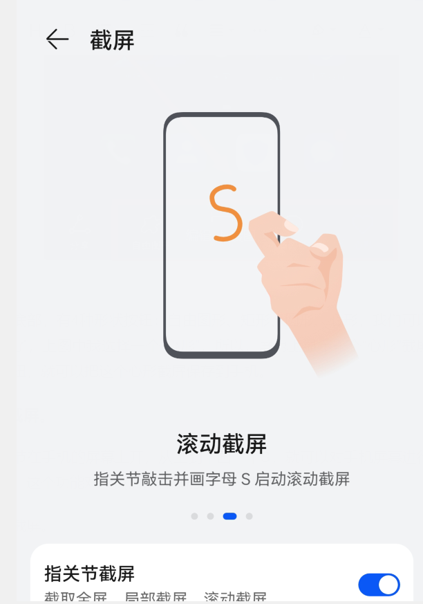 华为截屏快捷键，huawei华为手机怎么截屏（华为手机居然自带9种截屏方法）