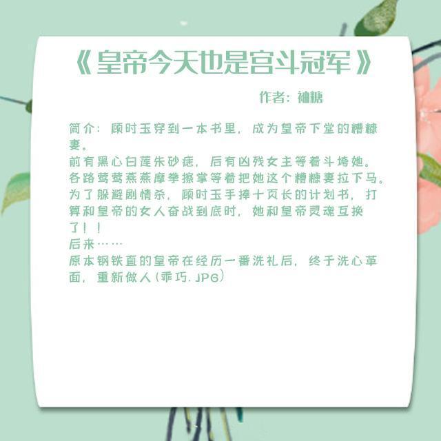 高质量经典宫斗文，宫斗小说推荐（五本百看不厌的宫斗文）