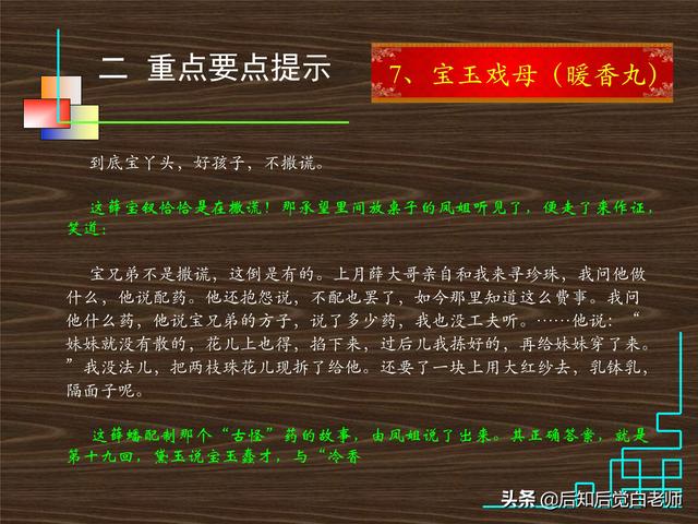 红楼梦28回概括，红楼梦第28回概括（《红楼梦》分回导读—第二十八回）