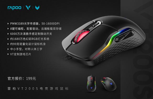 鼠标如何设置宏，鼠标宏该怎么设置（雷柏VT200S鼠标宏定义驱动设置）