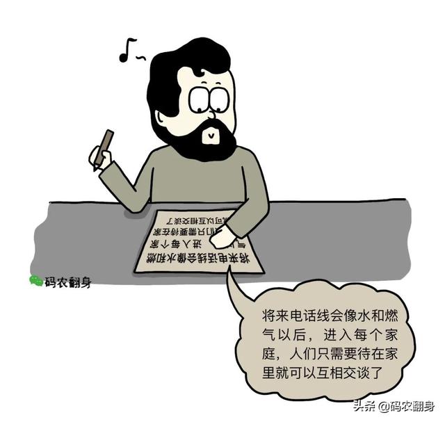 电话是谁发明的，电话是什么时候发明的（漫画 ， 电话究竟是谁发明的）